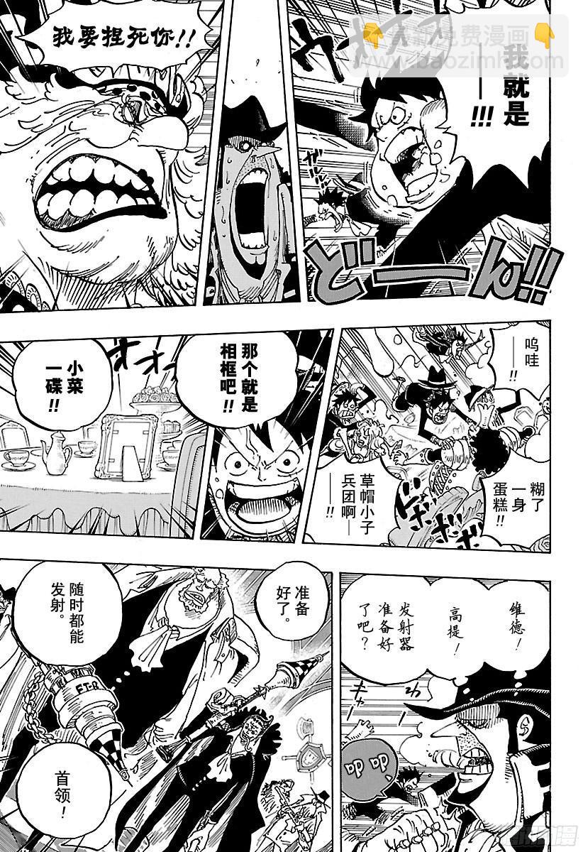 🍹航海王 第863话 义侠派 第14页