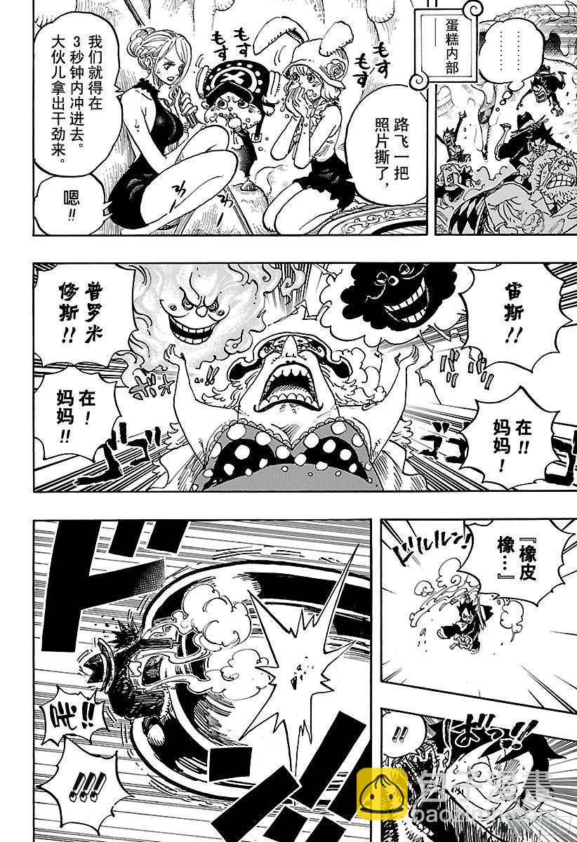 🍹航海王 第863话 义侠派 第15页