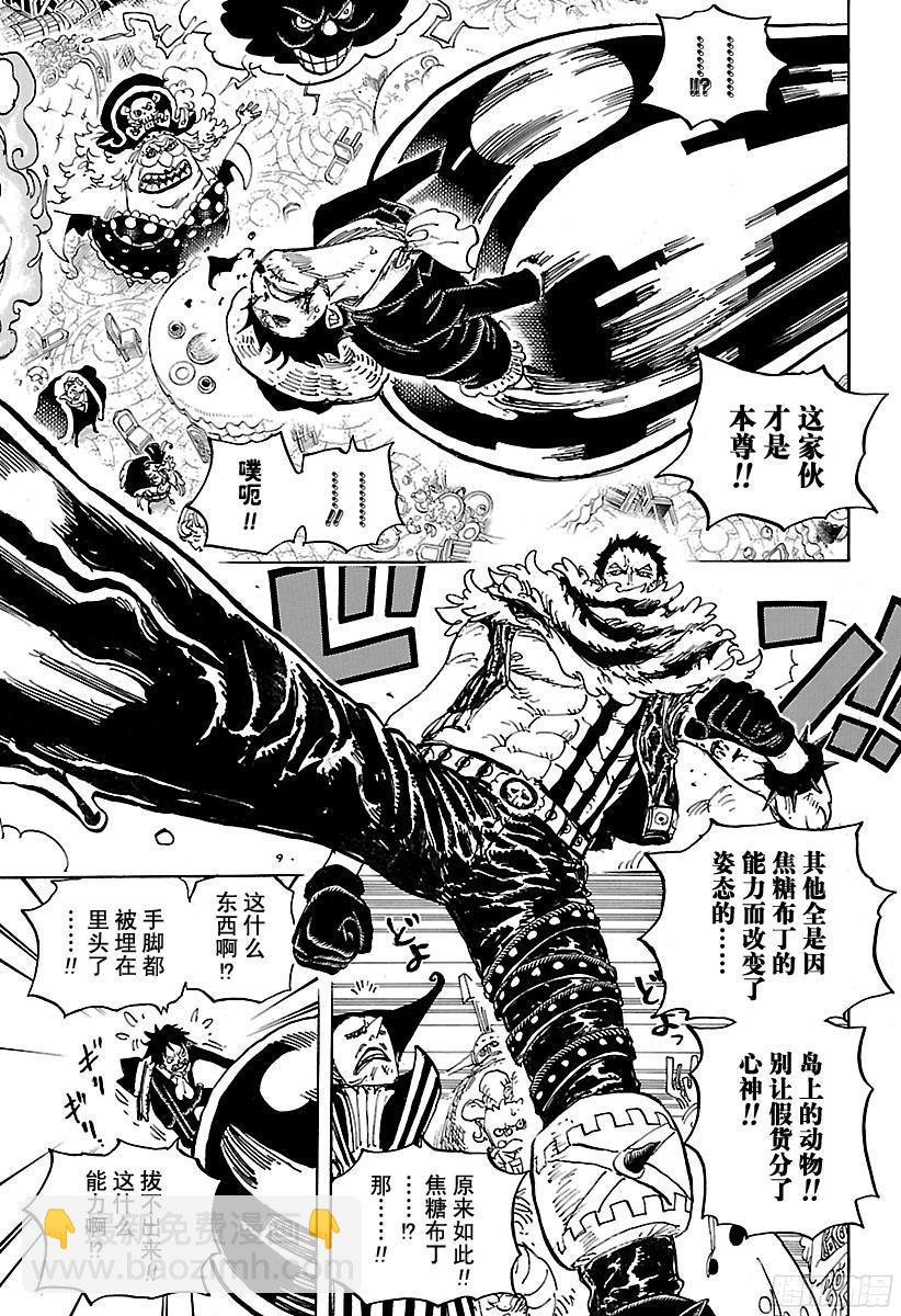 🍹航海王 第863话 义侠派 第16页