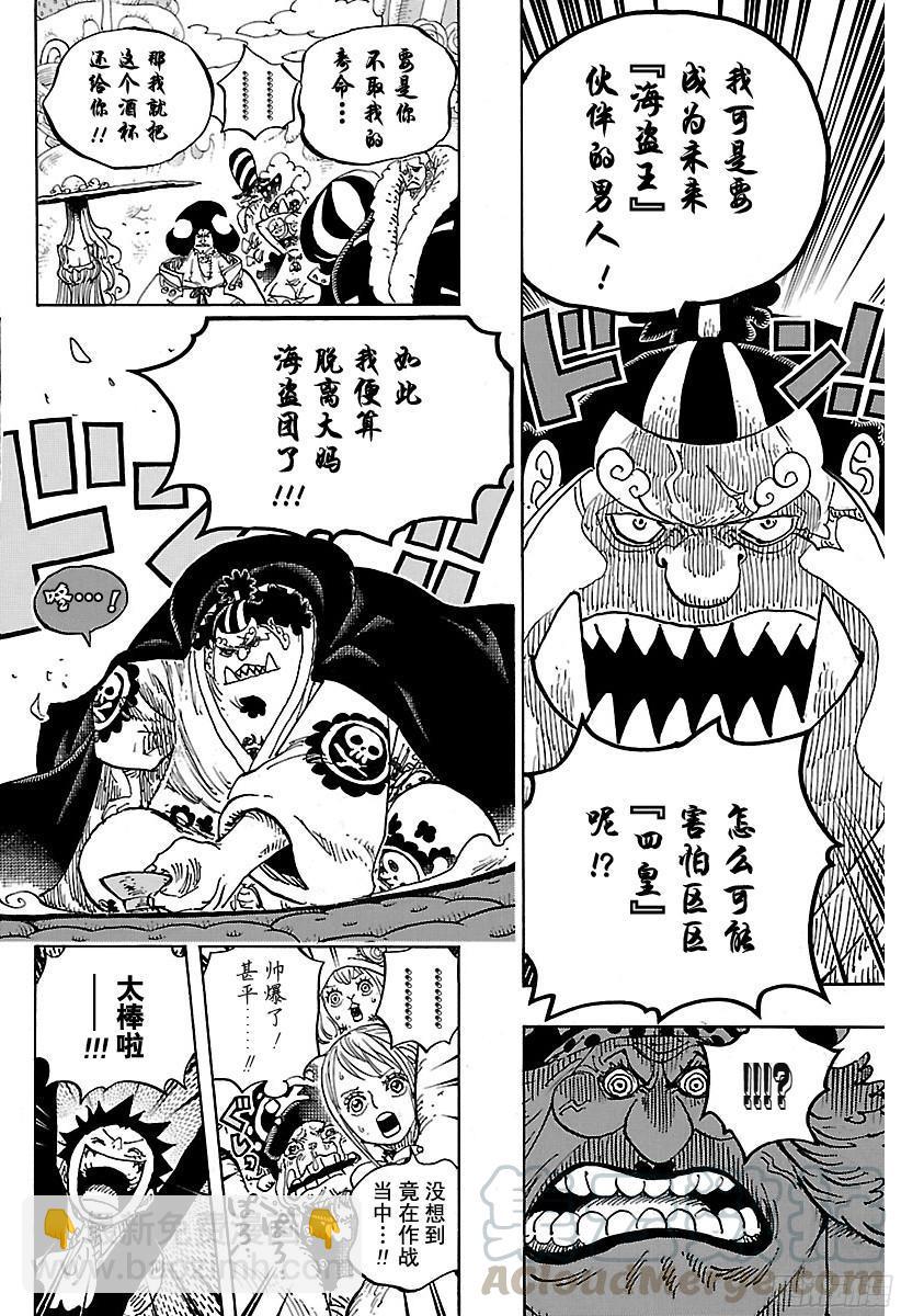 🍹航海王 第863话 义侠派 第21页