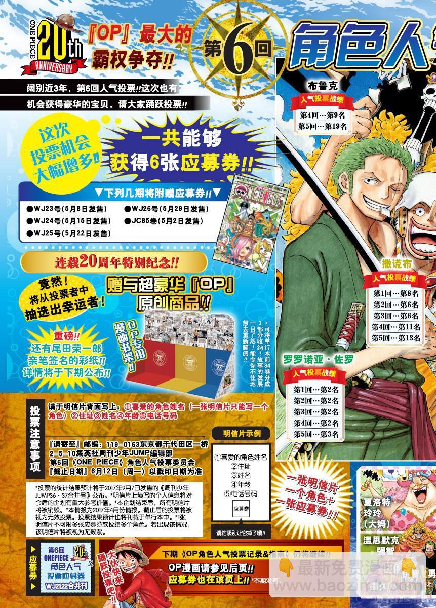 🍹航海王 第863话 义侠派 第4页
