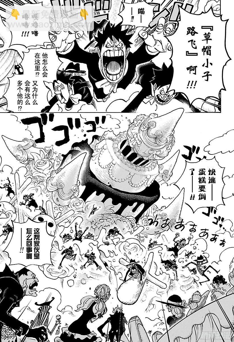 🍹航海王 第863话 义侠派 第8页