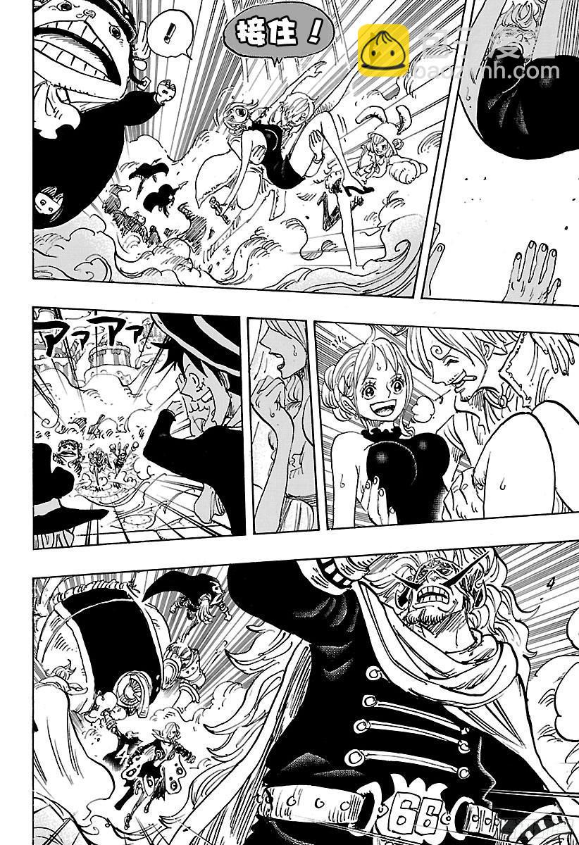 🍹航海王 第869话 围城 第12页