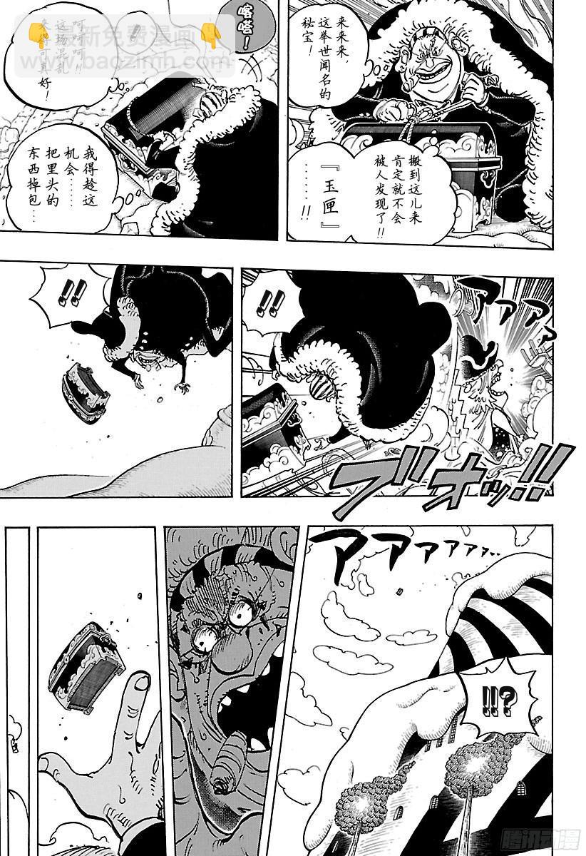 🍹航海王 第869话 围城 第13页