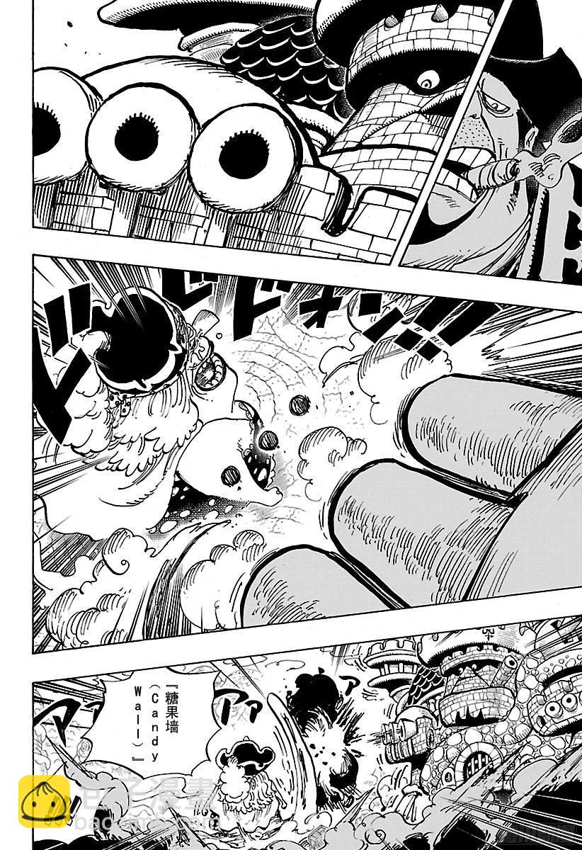 🍹航海王 第869话 围城 第14页