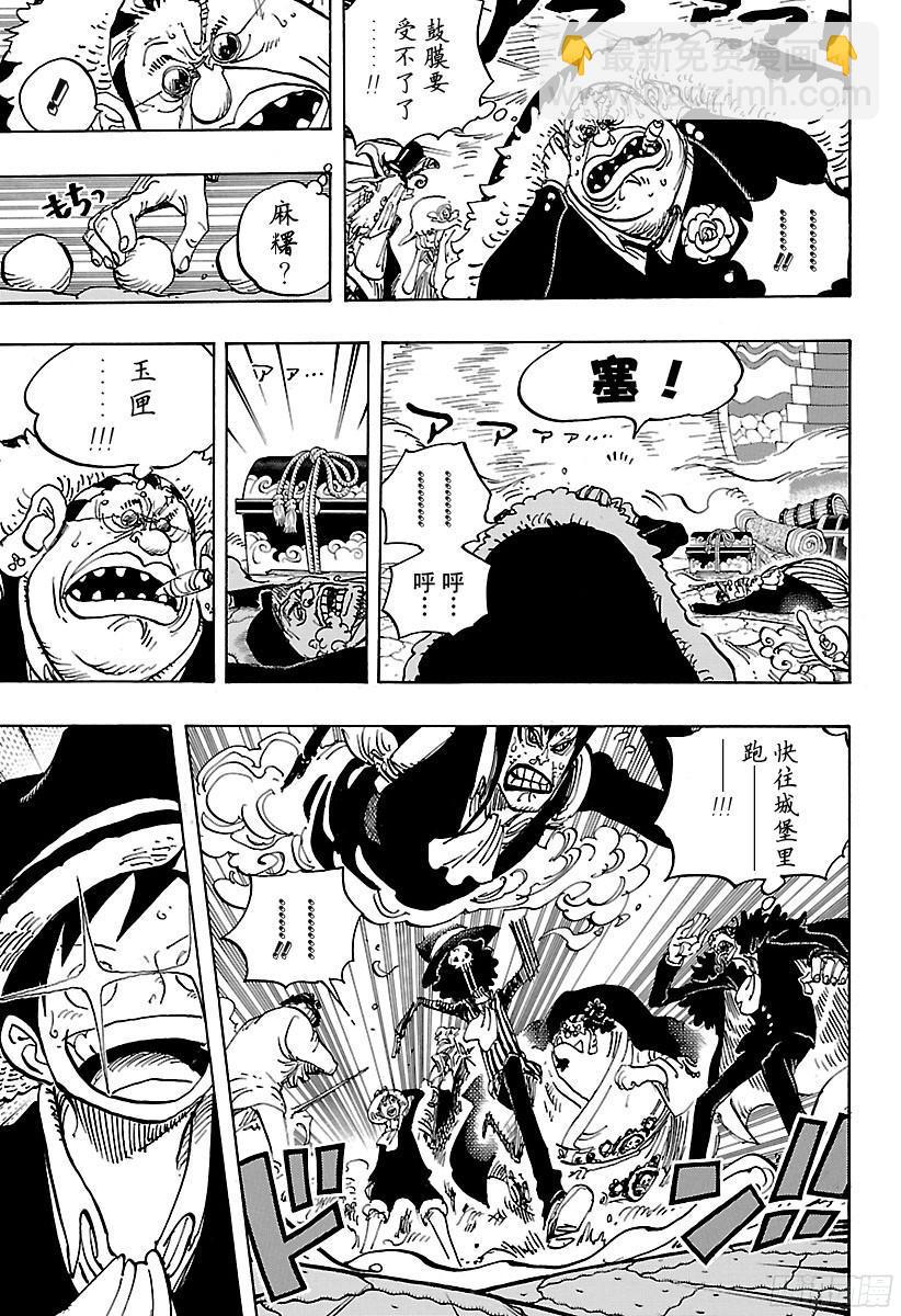 🍹航海王 第869话 围城 第3页