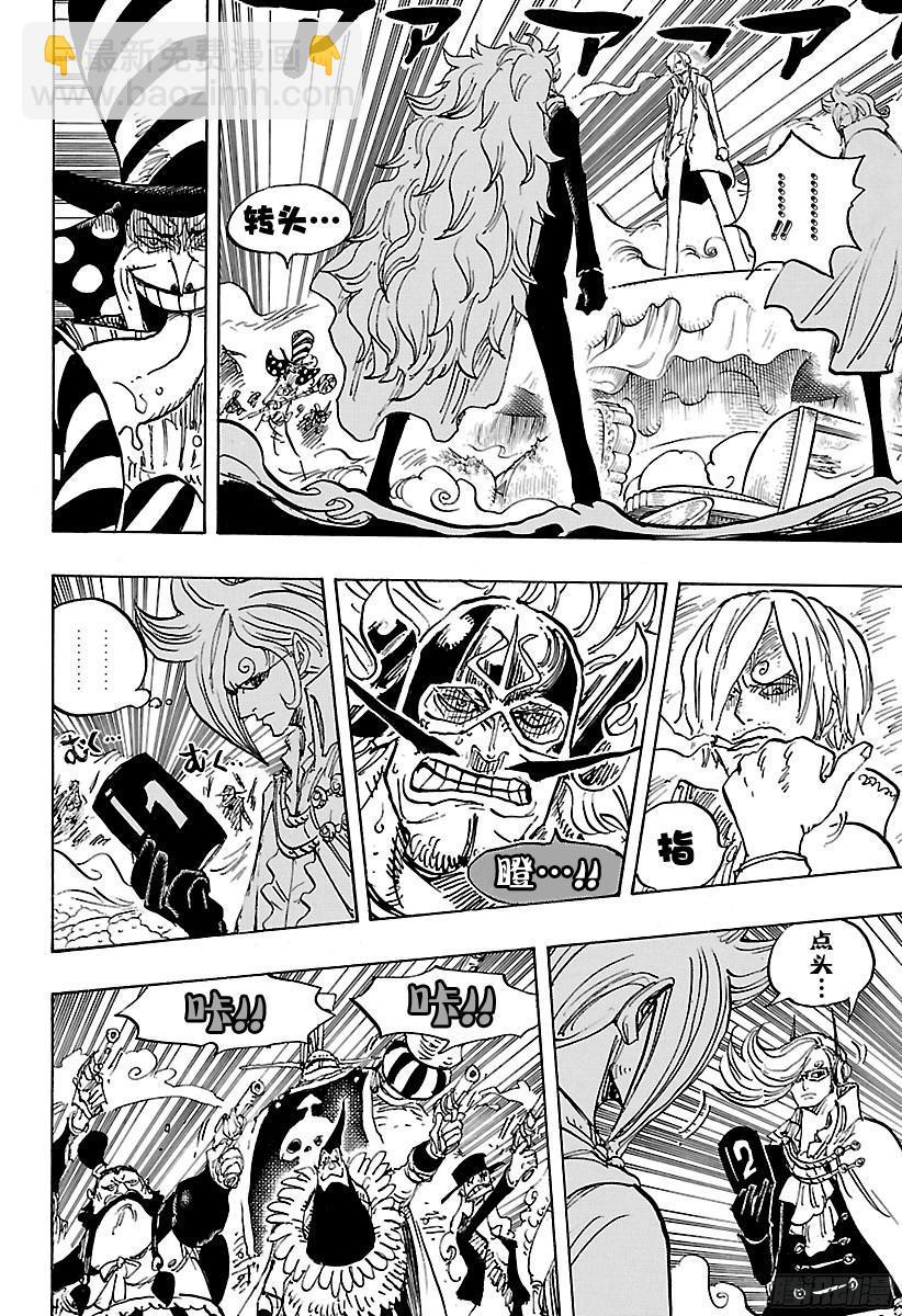 🍹航海王 第869话 围城 第6页