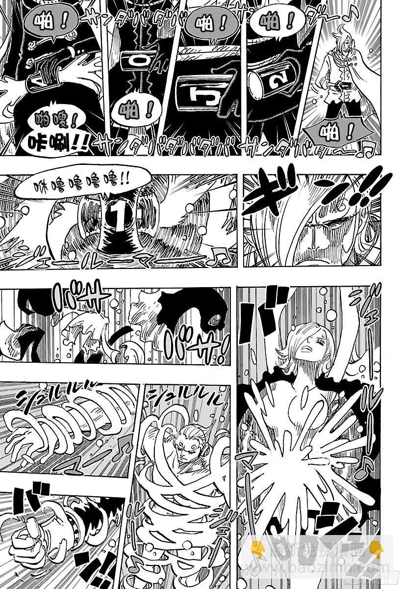 🍹航海王 第869话 围城 第7页