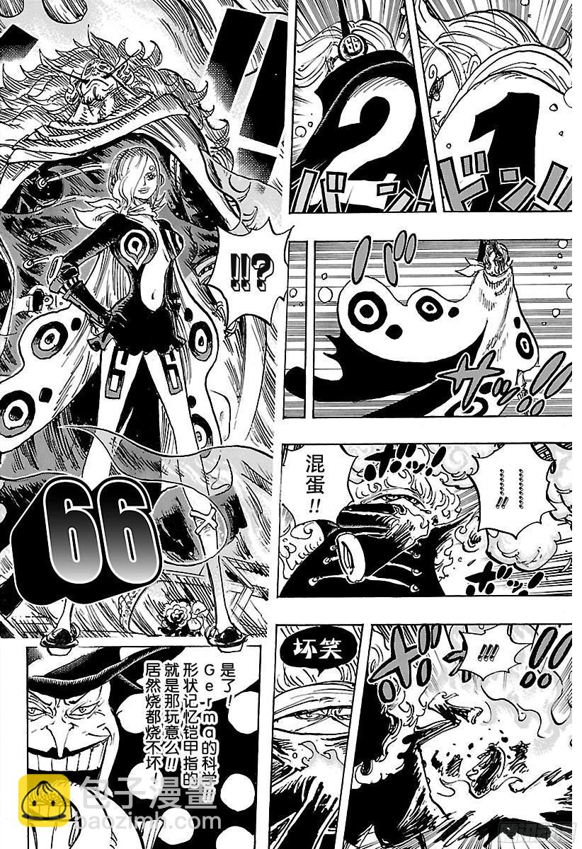 🍹航海王 第869话 围城 第8页