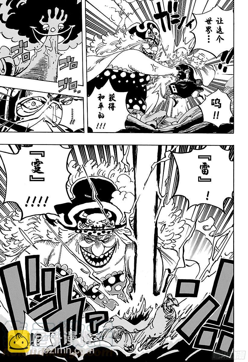 🍹航海王 第871话 加油啊！凯撒！！ 第11页