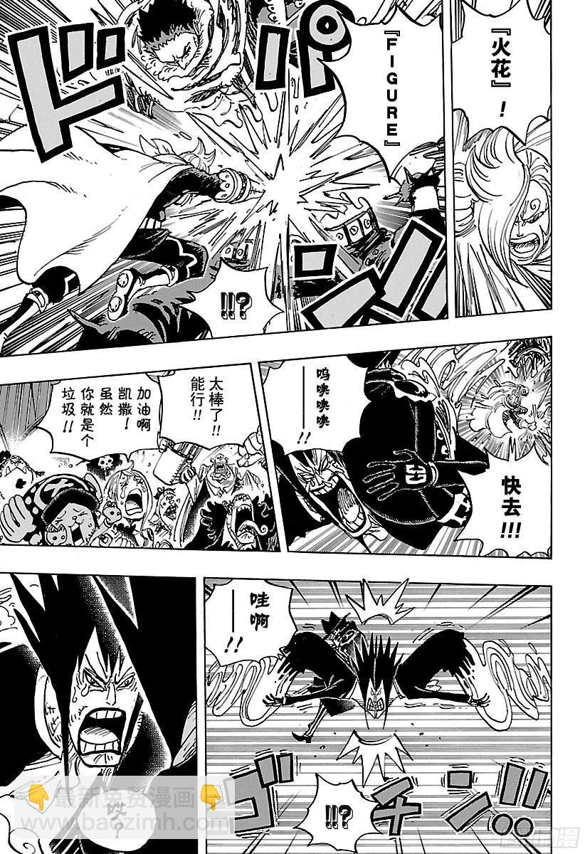 🍹航海王 第871话 加油啊！凯撒！！ 第13页