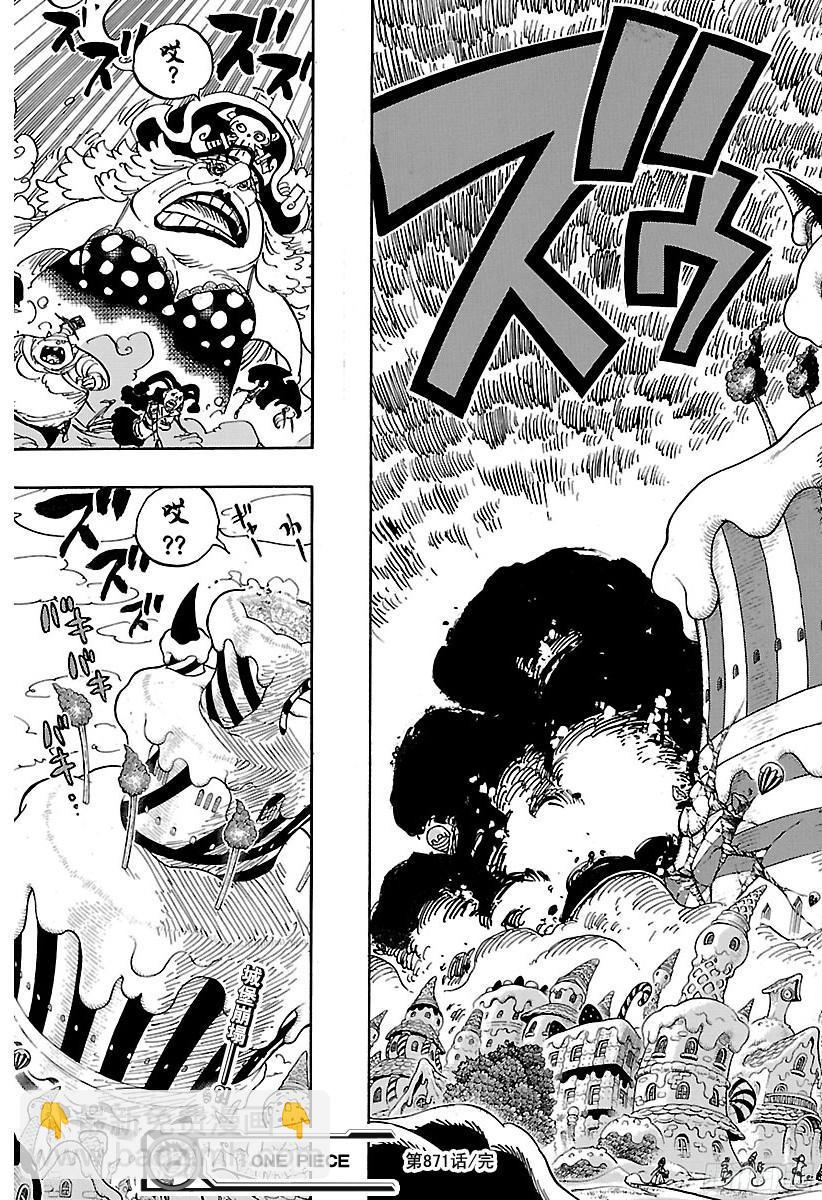 🍹航海王 第871话 加油啊！凯撒！！ 第17页