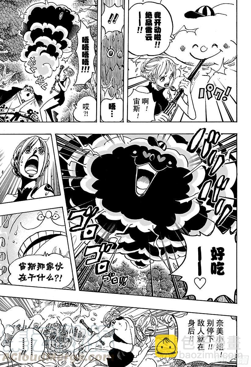 🍹航海王 第875话 女人的仁义 第11页
