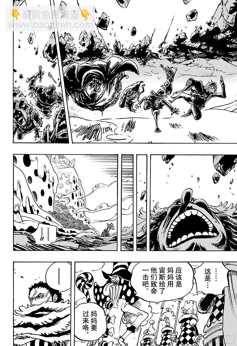 🍹航海王 第875话 女人的仁义 第14页