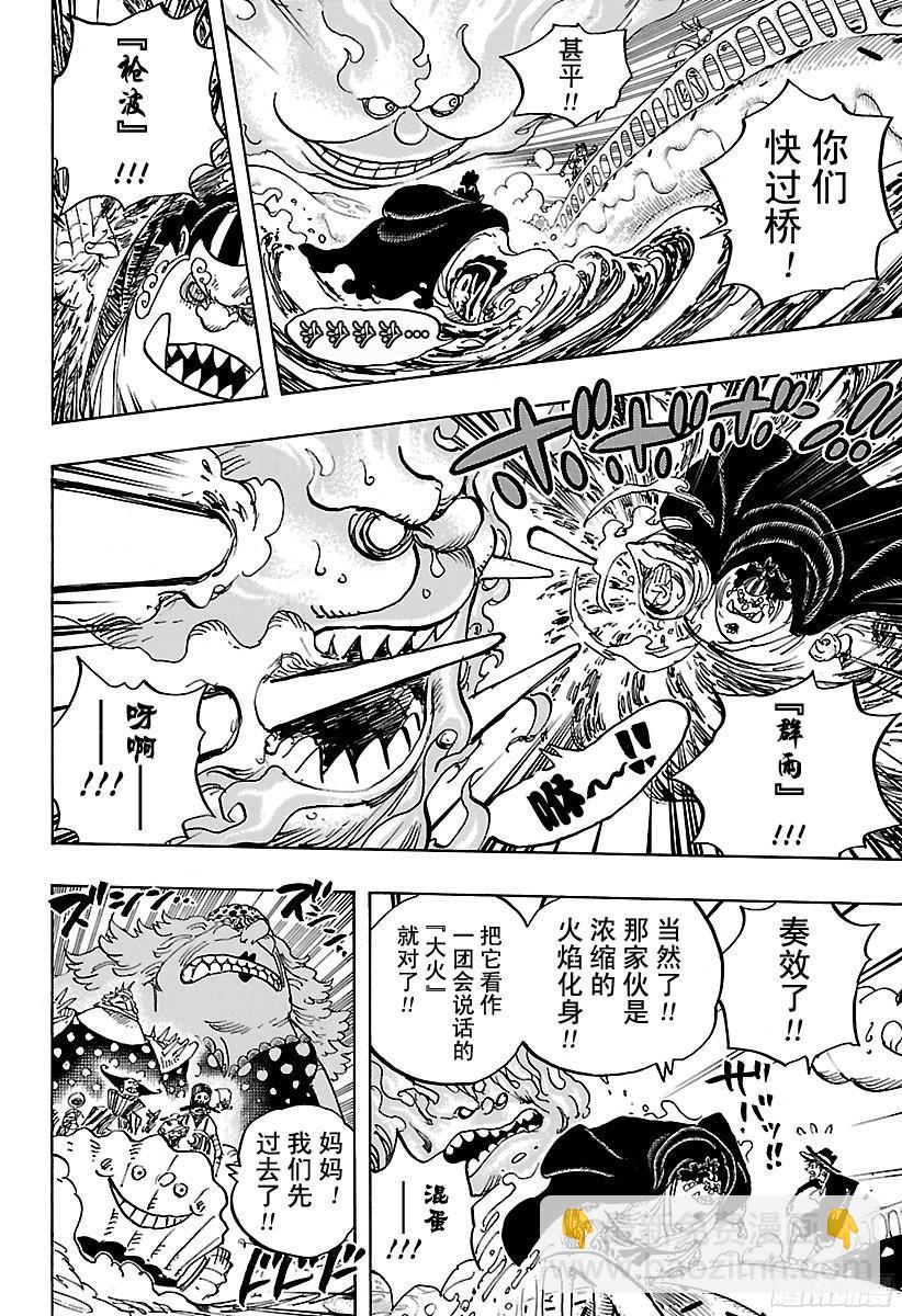 🍹航海王 第875话 女人的仁义 第8页