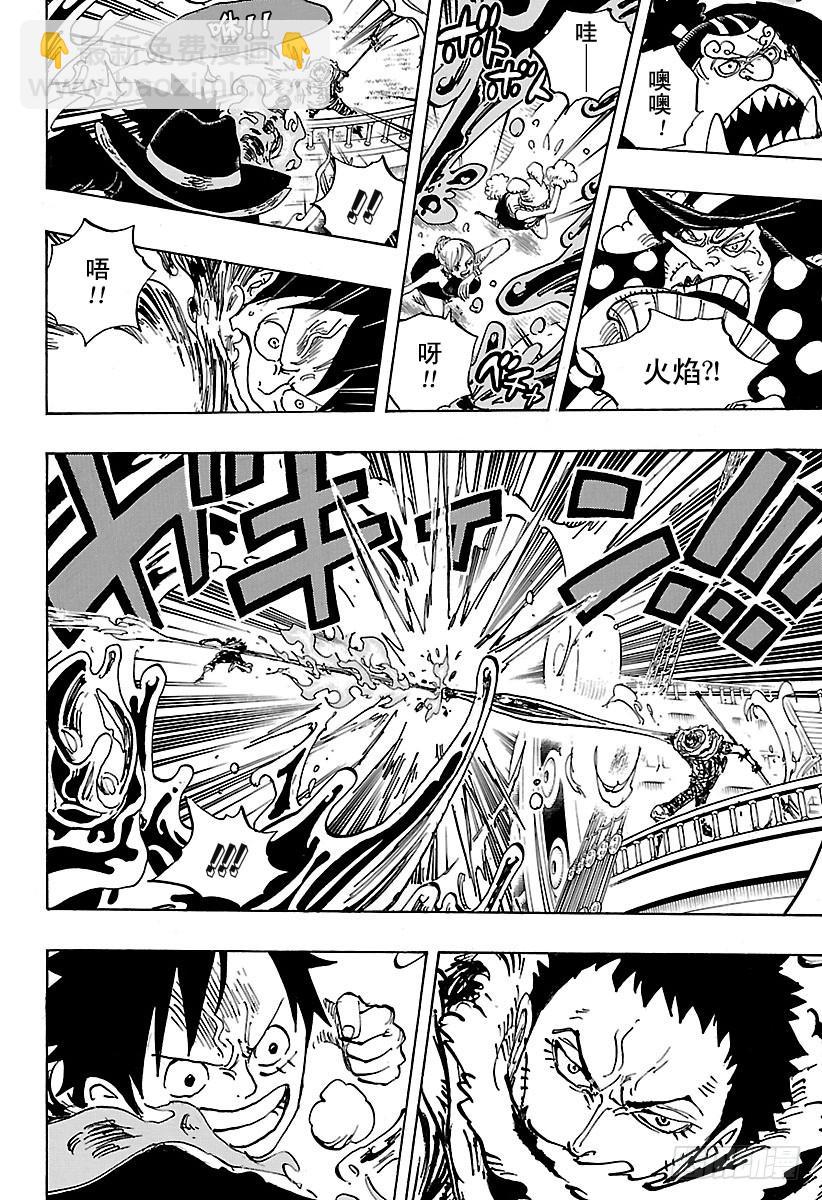 🍹航海王 第877话 不甜 第10页