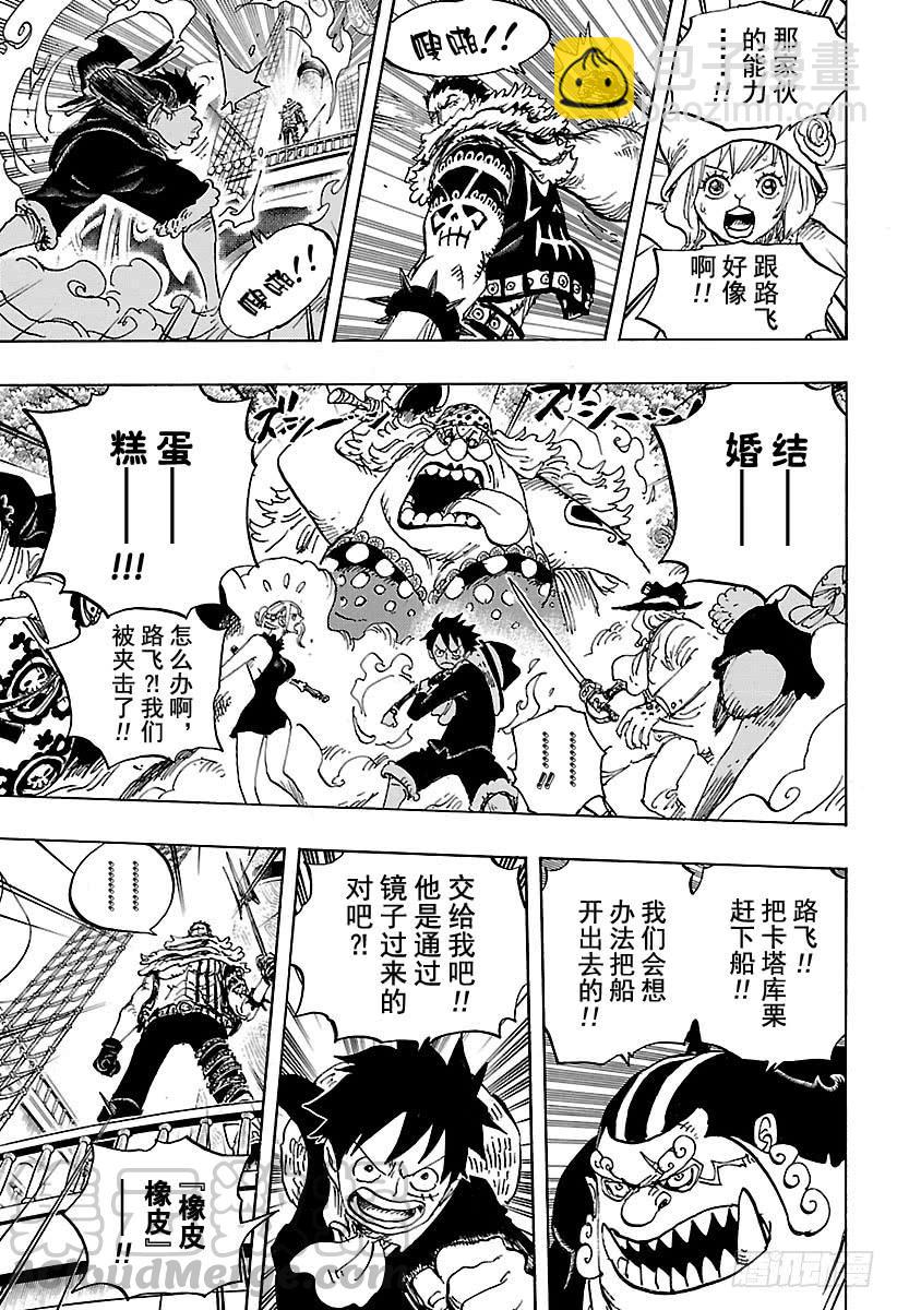 🍹航海王 第877话 不甜 第11页