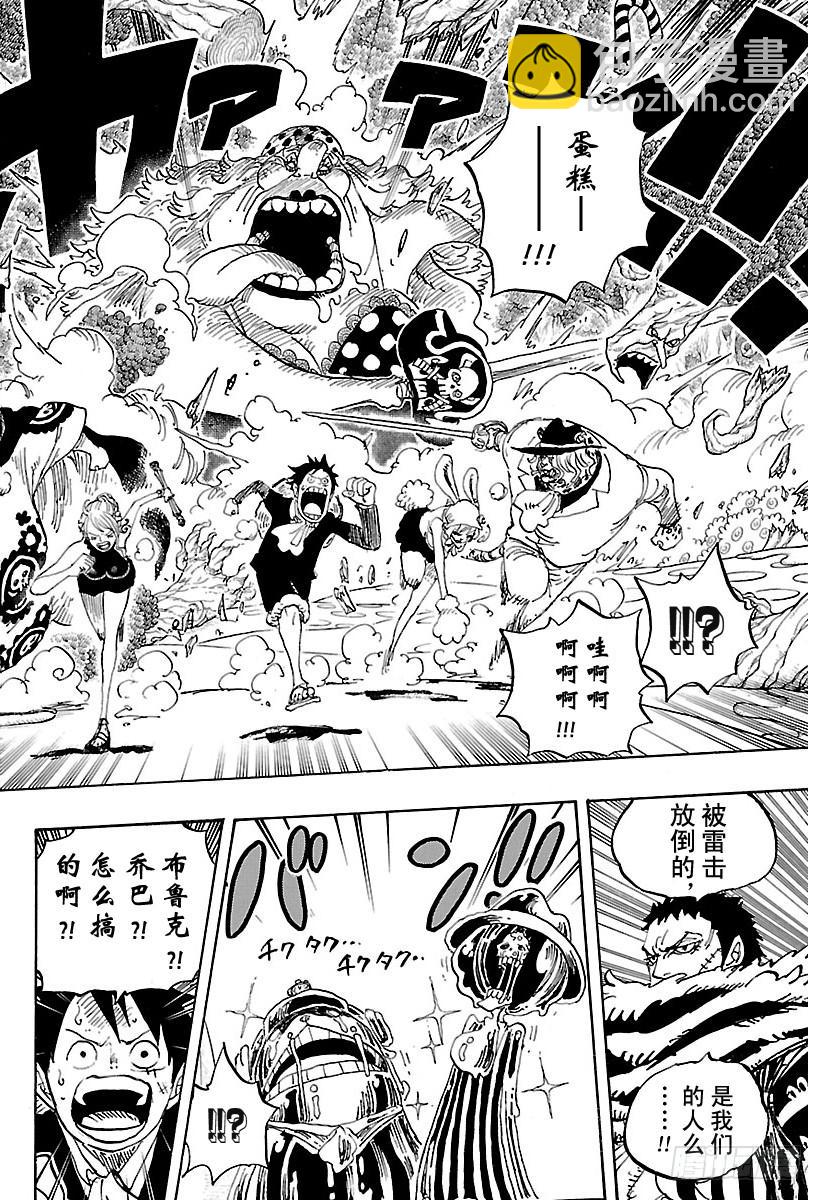 🍹航海王 第877话 不甜 第6页