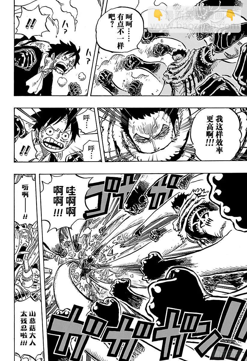 🍹航海王 第879话 大妈3将星 卡塔库 第12页