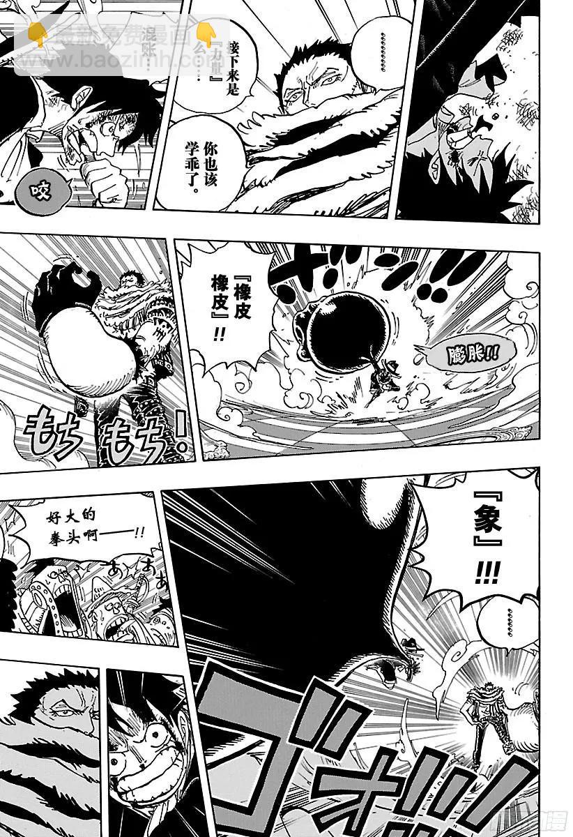 🍹航海王 第879话 大妈3将星 卡塔库 第15页