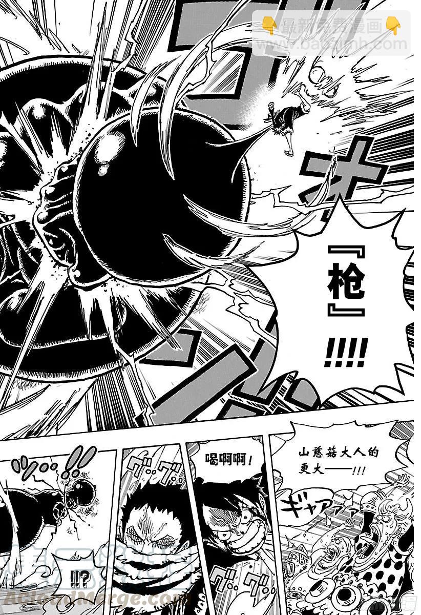 🍹航海王 第879话 大妈3将星 卡塔库 第16页