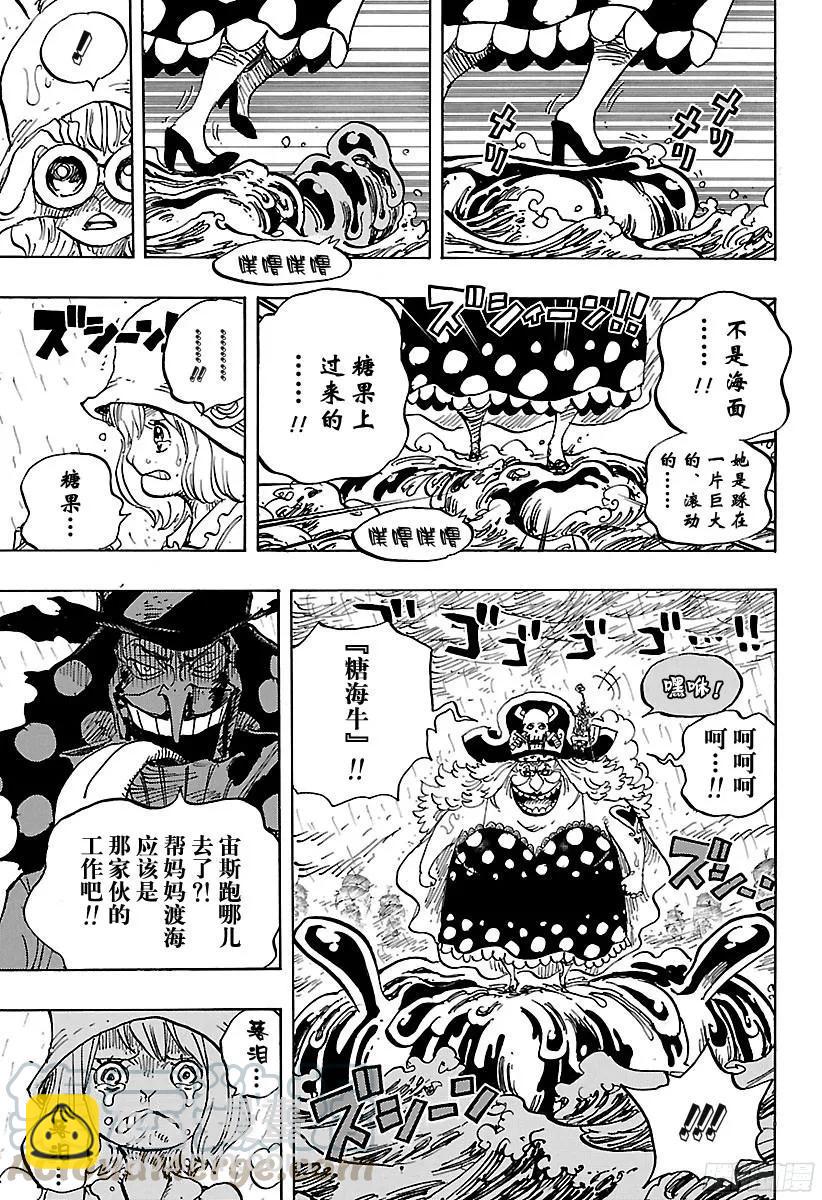 🍹航海王 第879话 大妈3将星 卡塔库 第7页