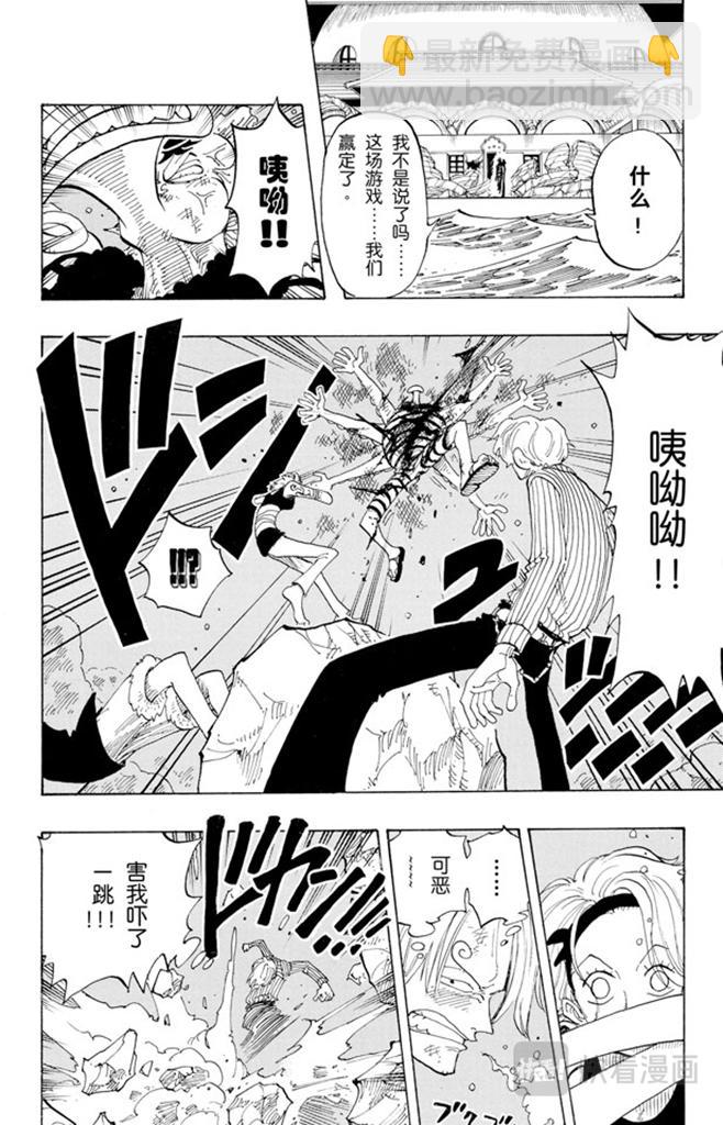 🍹航海王 第89话 换班 第12页