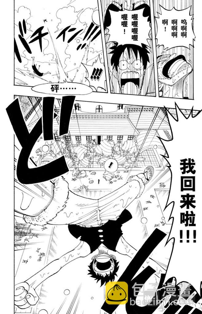 🍹航海王 第89话 换班 第14页