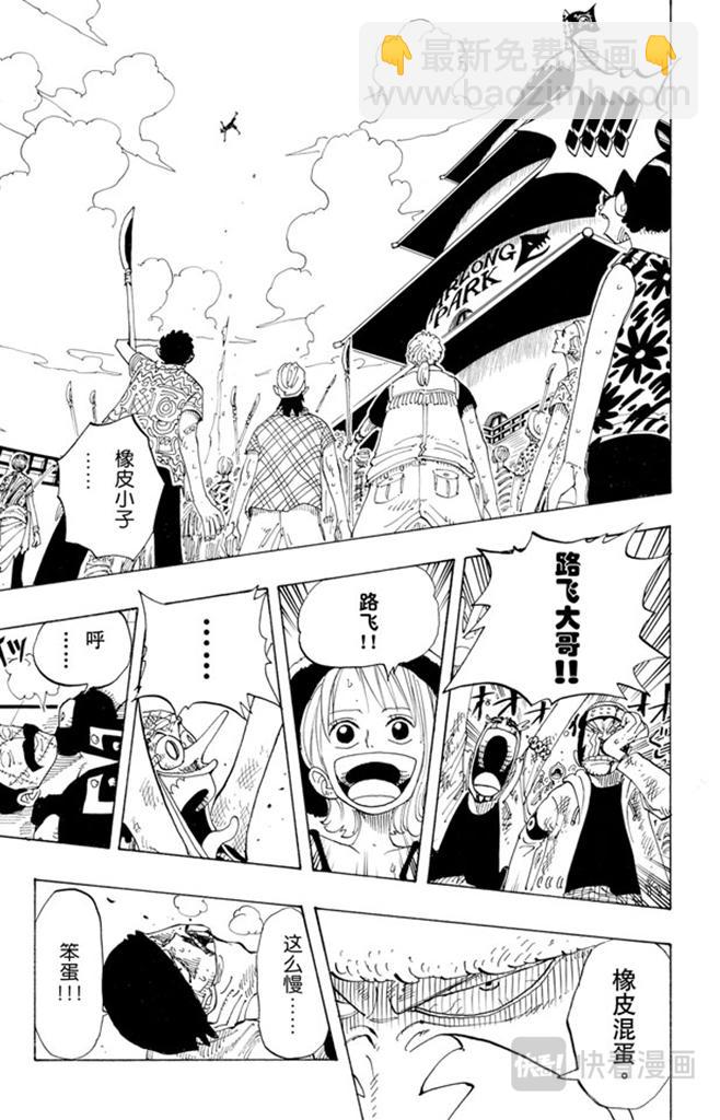 🍹航海王 第89话 换班 第15页