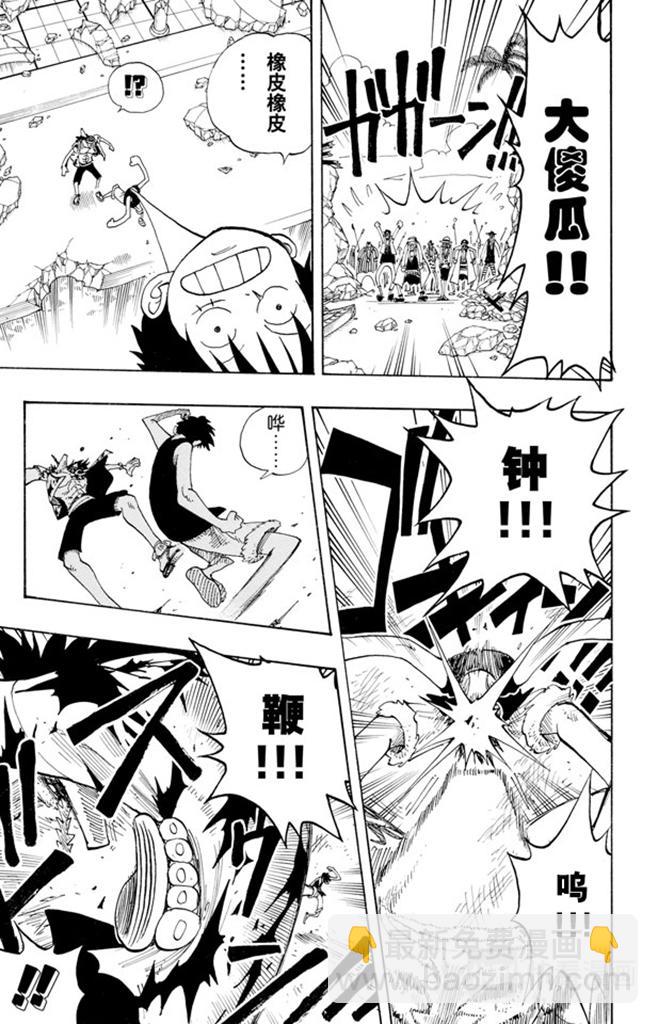 🍹航海王 第89话 换班 第17页