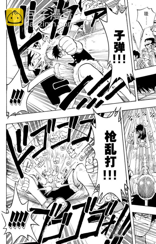 🍹航海王 第89话 换班 第18页