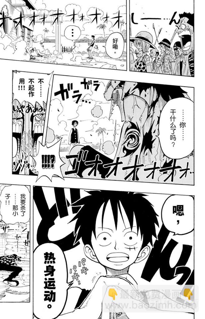 🍹航海王 第89话 换班 第19页