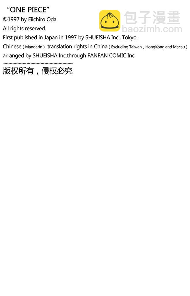 🍹航海王 第89话 换班 第20页