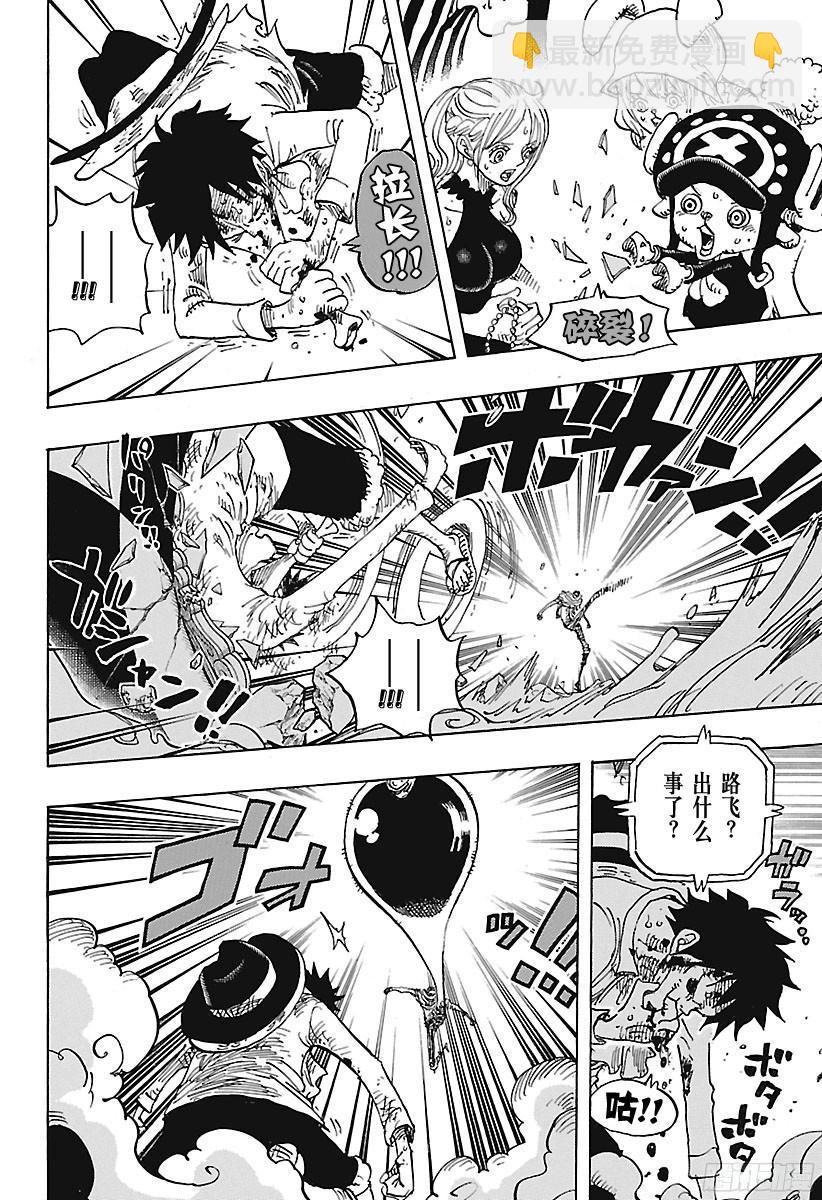 🍹航海王 第881话 海浪房间 第14页
