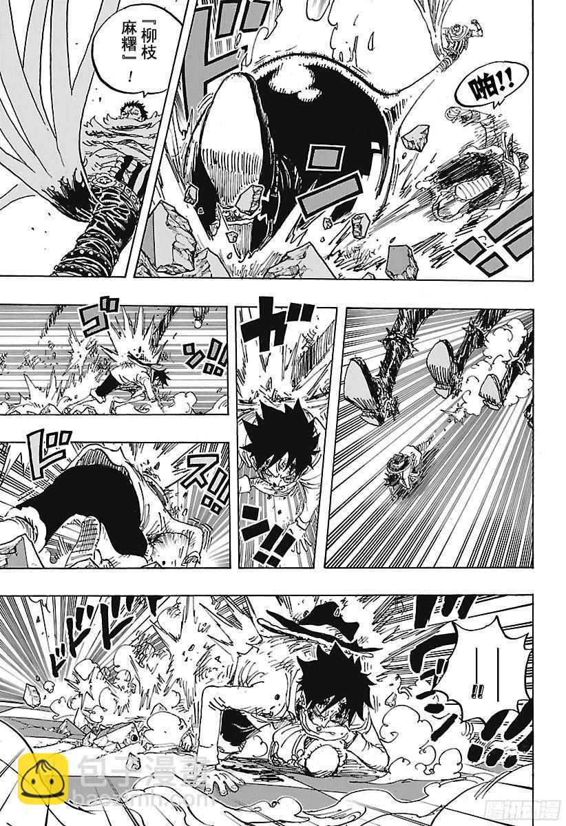 🍹航海王 第881话 海浪房间 第15页