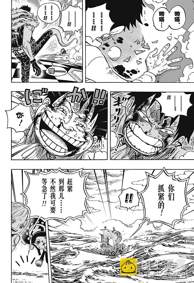 🍹航海王 第881话 海浪房间 第16页