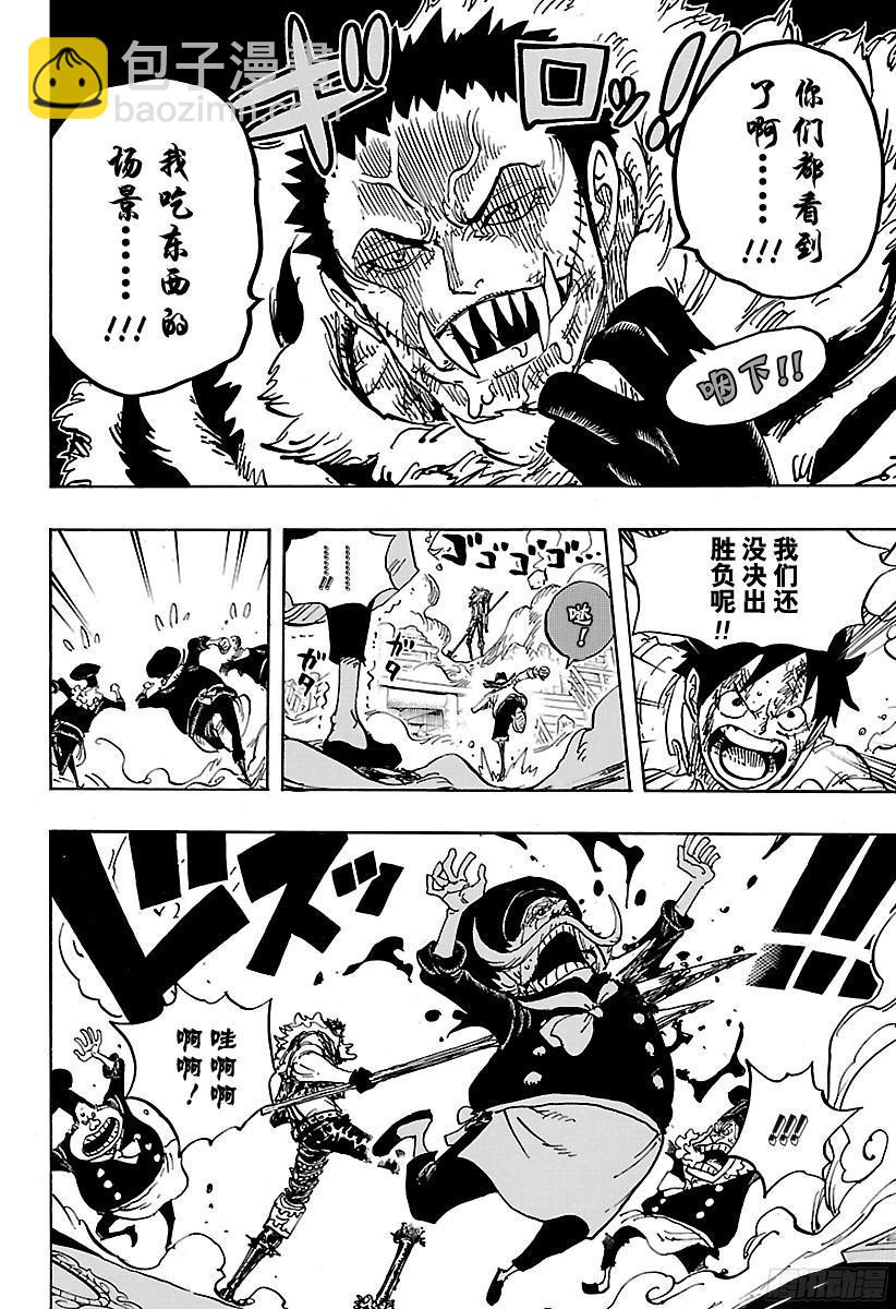 🍹航海王 第883话 点心时间 第12页