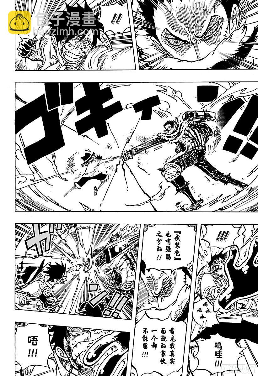 🍹航海王 第883话 点心时间 第14页