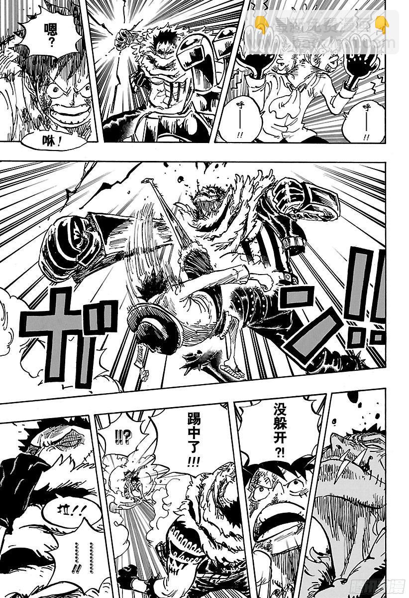🍹航海王 第883话 点心时间 第15页