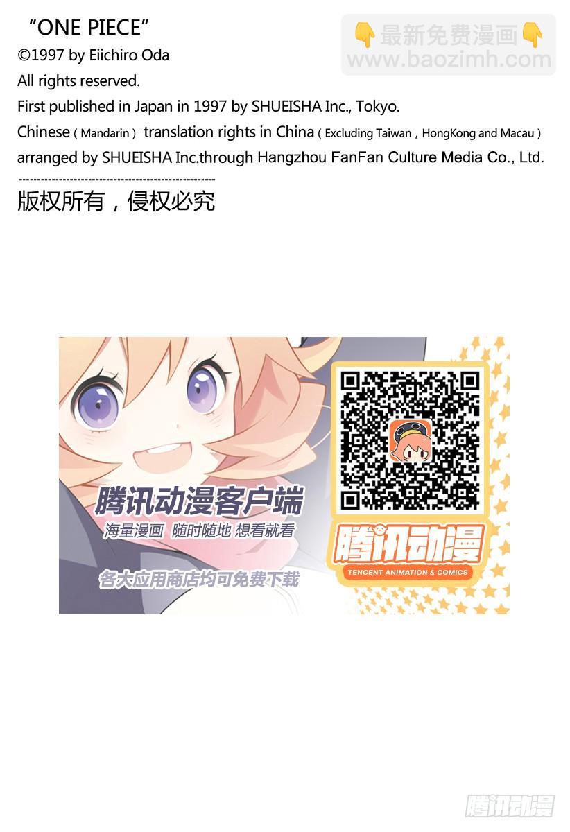 🍹航海王 第883话 点心时间 第18页