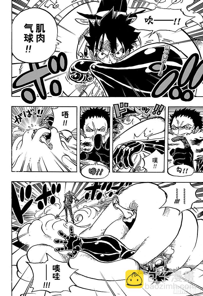 🍹航海王 第883话 点心时间 第2页