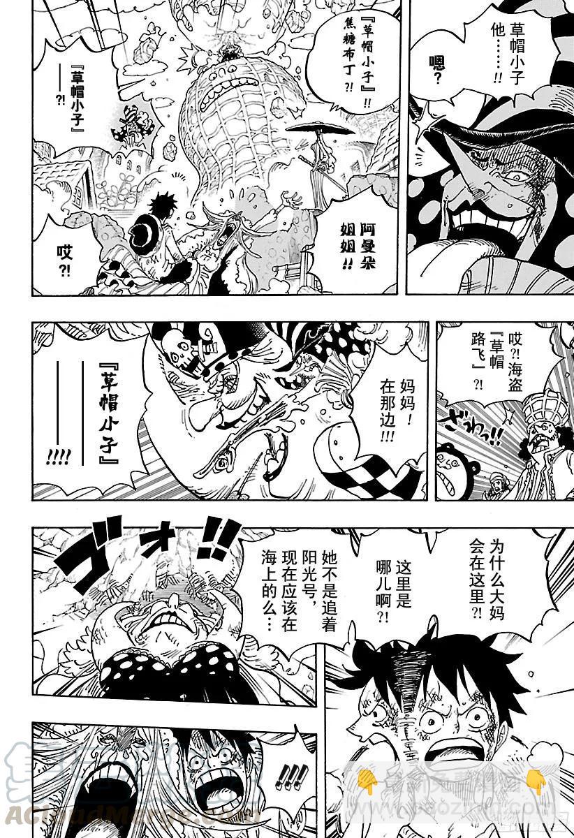 🍹航海王 第885话 我叫焦糖布丁啦！！ 第10页