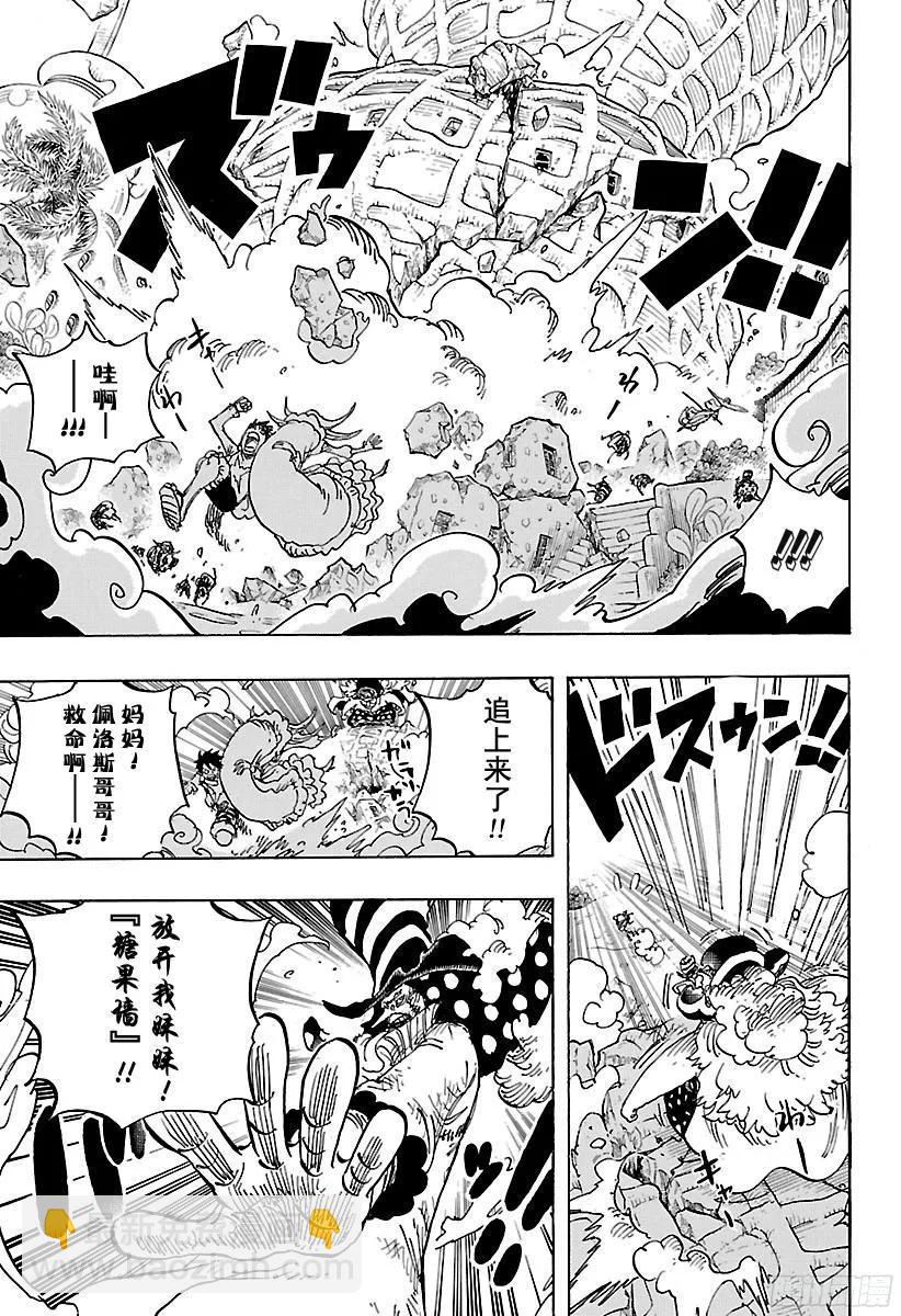 🍹航海王 第885话 我叫焦糖布丁啦！！ 第11页