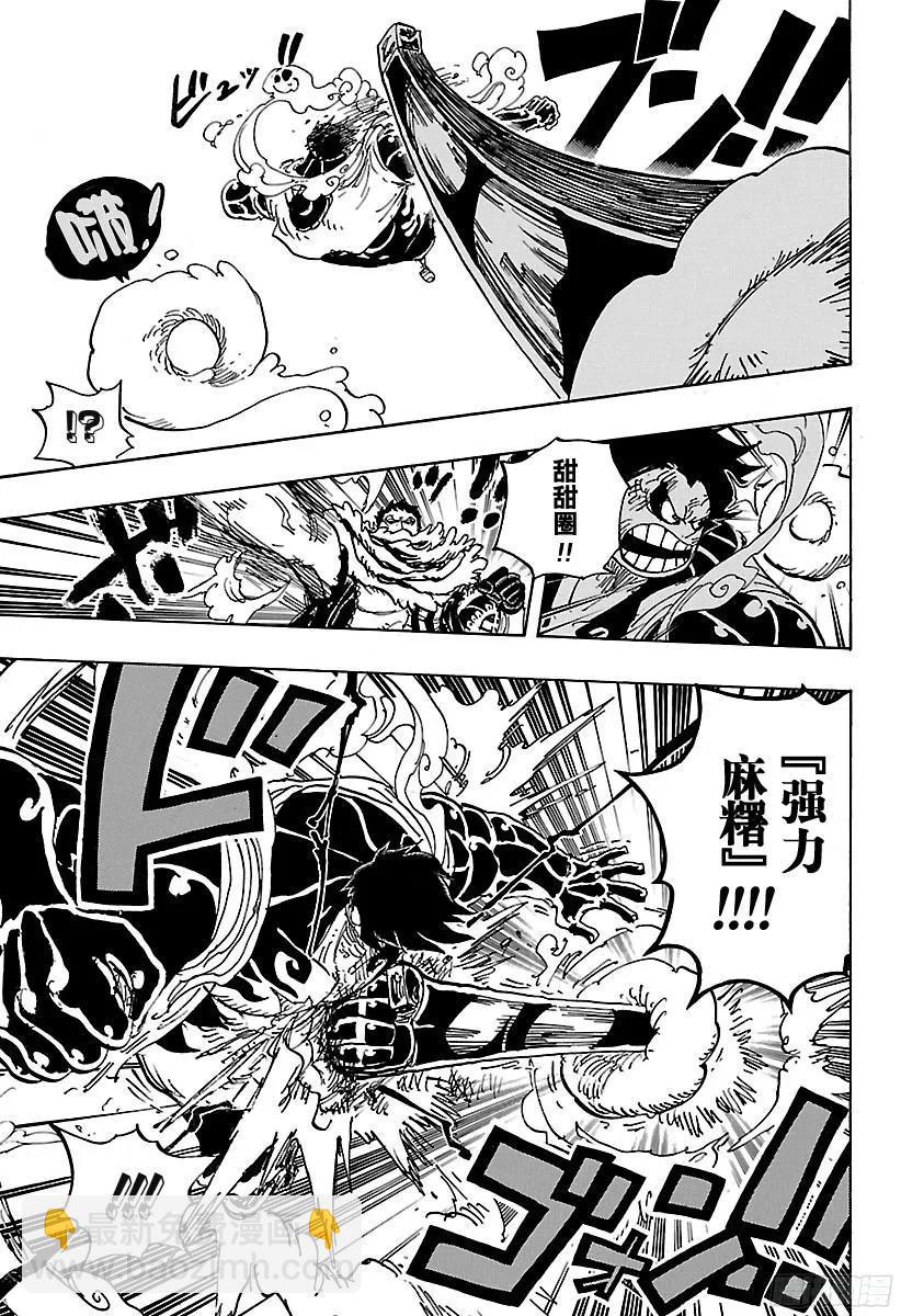 🍹航海王 第885话 我叫焦糖布丁啦！！ 第3页