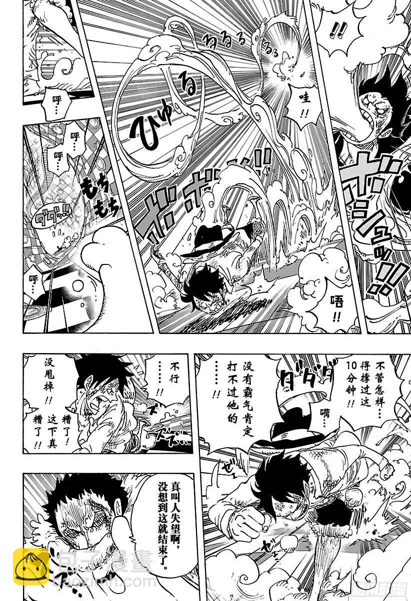 🍹航海王 第885话 我叫焦糖布丁啦！！ 第6页