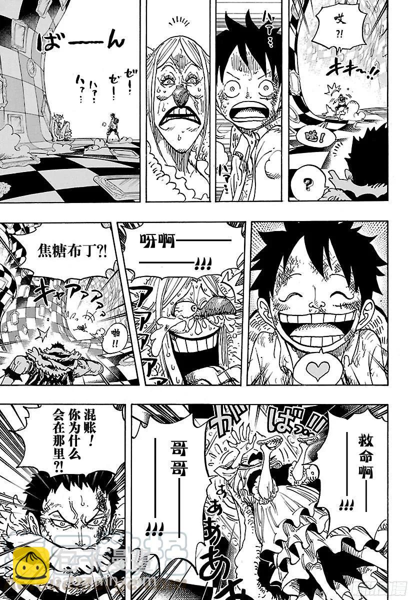 🍹航海王 第885话 我叫焦糖布丁啦！！ 第7页