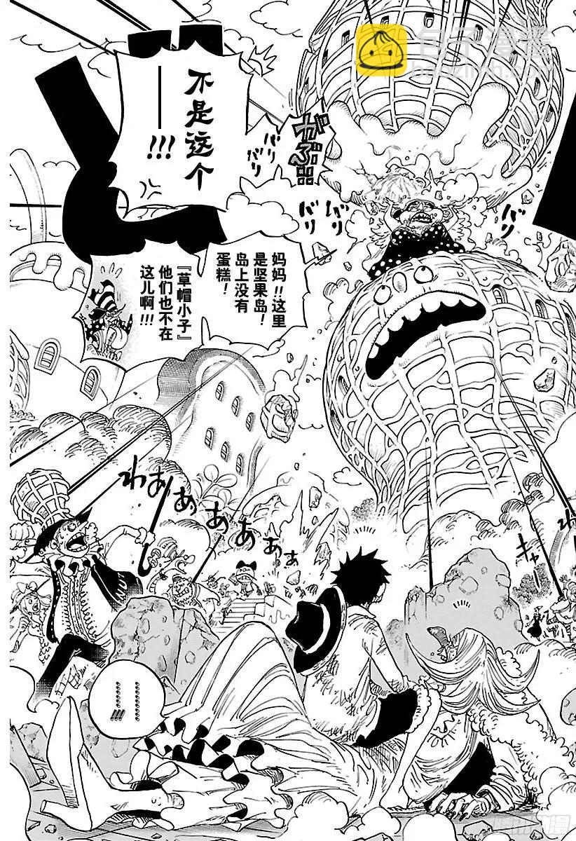 🍹航海王 第885话 我叫焦糖布丁啦！！ 第9页