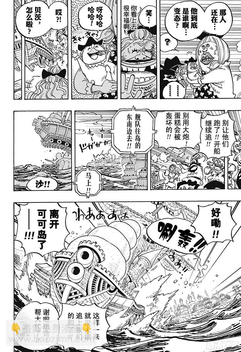 🍹航海王 第887话 在某地为你祈福 第10页