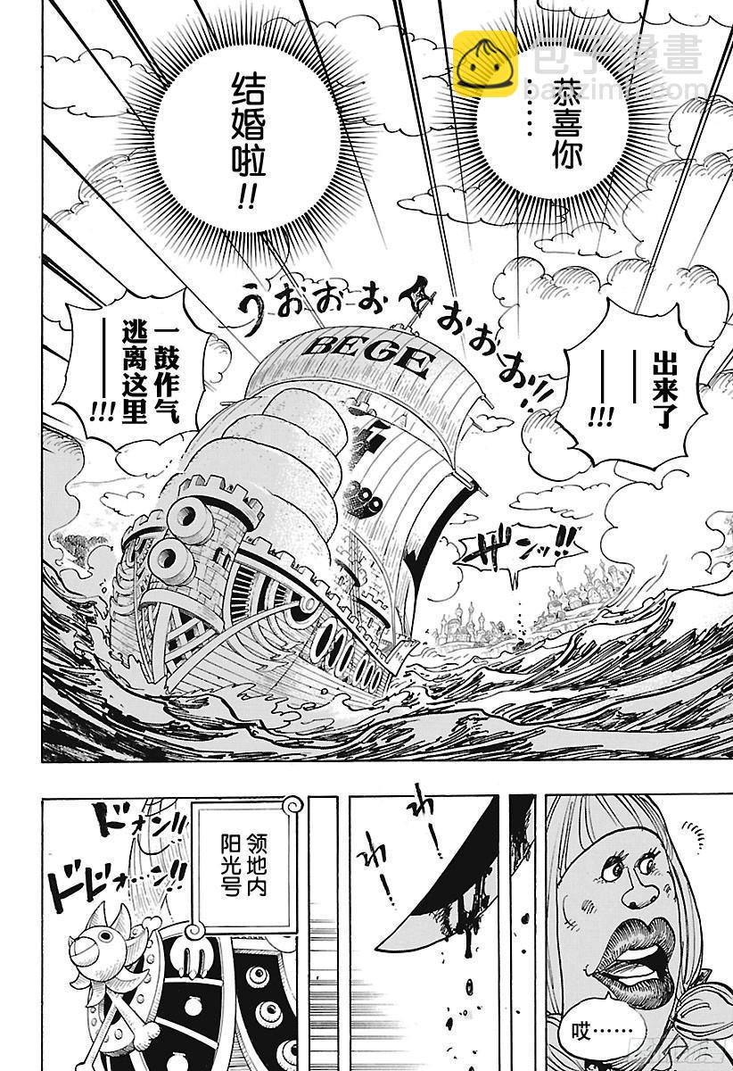 🍹航海王 第887话 在某地为你祈福 第16页