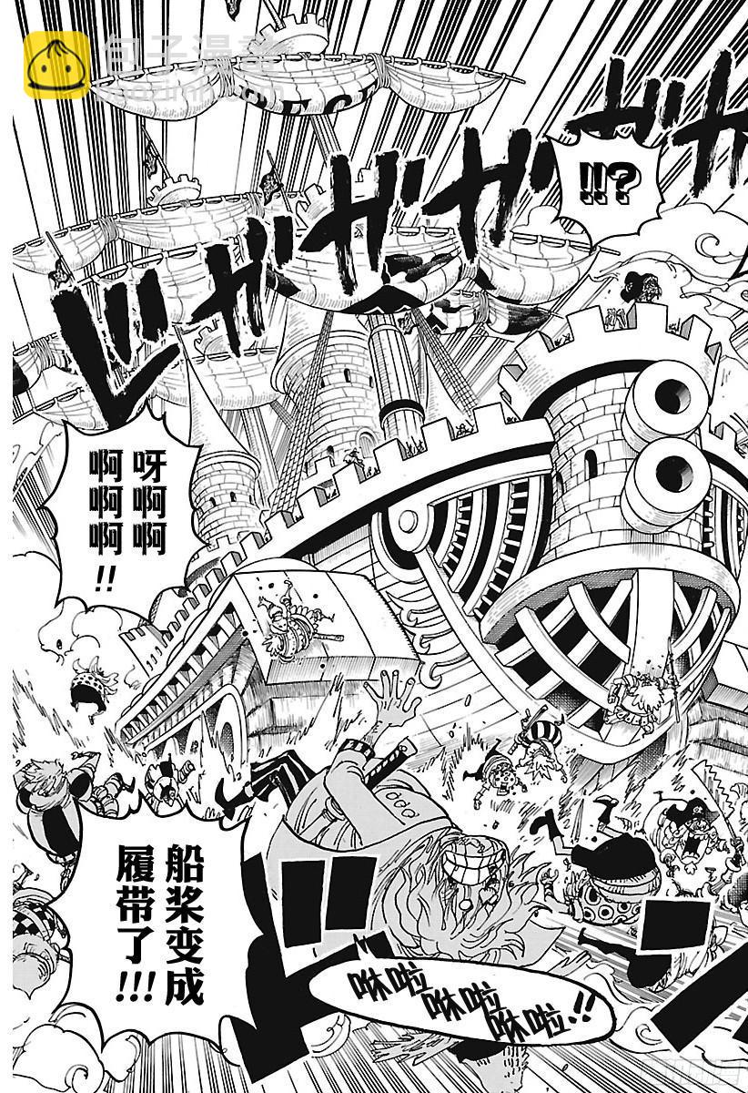 🍹航海王 第887话 在某地为你祈福 第5页